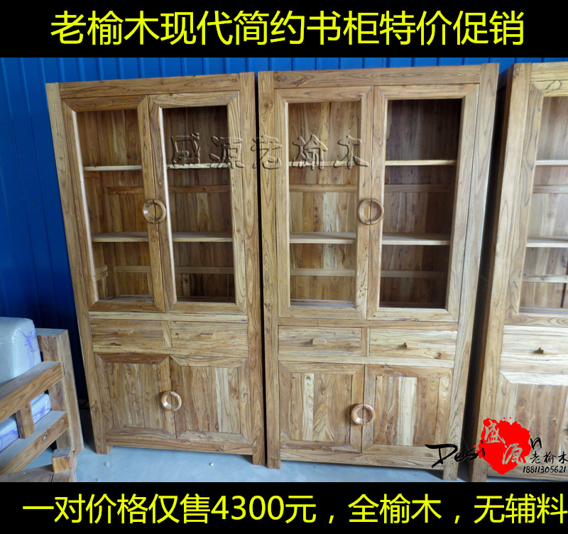 老榆木書櫃中式實木書櫃現代簡約儲物櫃中式貨架展櫃鞋櫃全榆木在類目 住宅傢俱, 櫃類, 書櫃, 組合書櫃中 - 來自Buy2taobao.com提供專業的淘寶代購服務