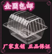 吸塑蛋糕盒 塑料透明点心盒 烘焙包装 泡芙盒 西点穆斯盒100只价
