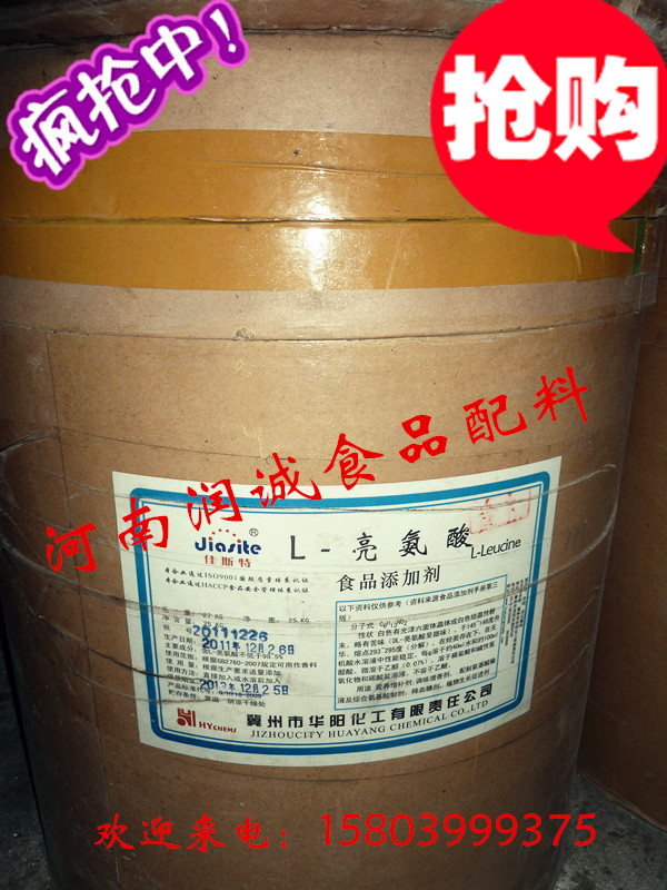 L-亮氨酸/白氨酸 食品级医药级 纯度99% 氨基酸 1000g精装 包邮|ruв категории зерно риса/север и Юг сухих грузов/приправы, сырья для выпечки/аксессуары/пищевые добавки - новые, пищевые добавки, Другие пищевые добавки - от Buy2taobao.com для оказания профессиональной услуги покупки агента Taobao
