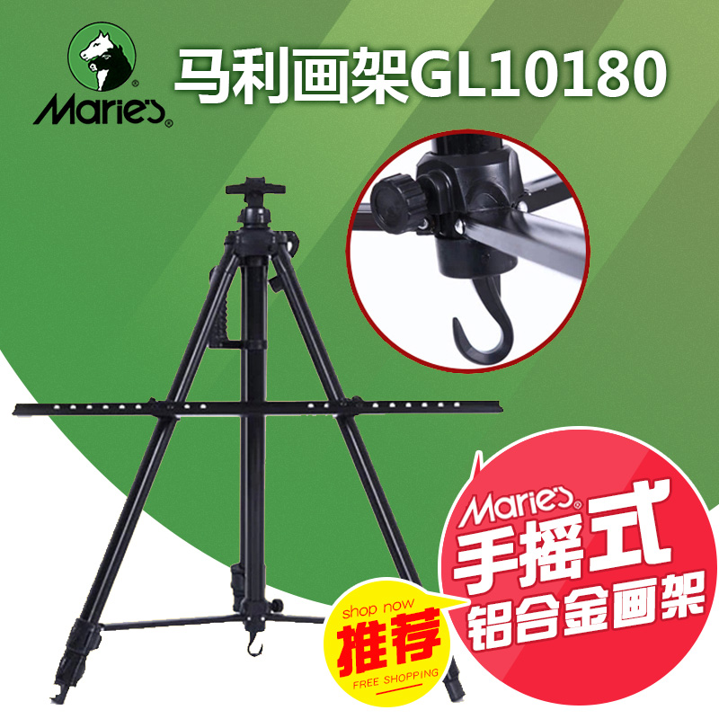 包邮马利大手摇铝合金画架金属折叠伸缩画架素描铅笔画展GL10180|msdalam kategori Kamus elektronik/buku kertas elektronik/alat tulis, alat lukisan/kayu dicat/bekalan Calligraphy, Sketchpad/kuda-kuda - dari Buy2taobao.com untuk memberikan perkhidmatan ejen Taobao profesional membeli