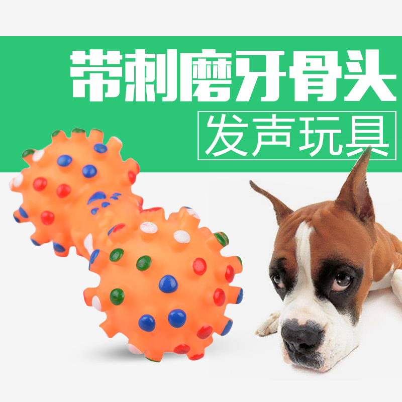 宠物发声玩具 小哑铃骨头型 泰迪比熊发声球狗狗耐咬磨牙咬胶玩具在类目 宠物/宠物食品及用品, 猫/狗玩具, 发声玩具中 - 来自Buy2taobao.com提供专业的淘宝代购服务