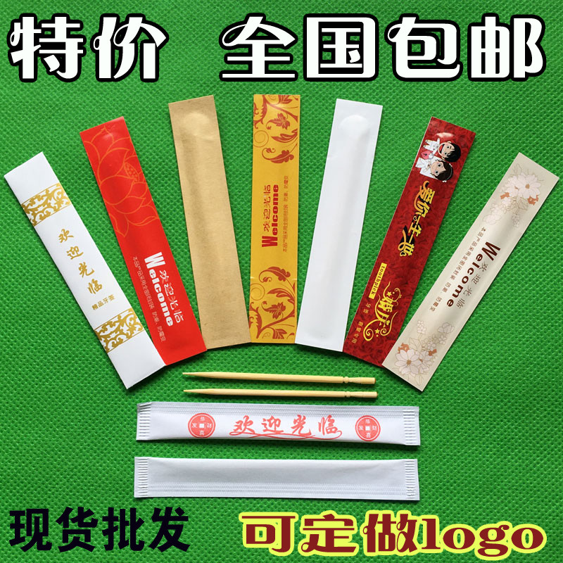 全国包邮一次性牙签独立包装牙签酒店饭店餐厅机制牙签可定做店名在类目 餐饮具, 餐具, 水果叉/水果签中 - 来自Buy2taobao.com提供专业的淘宝代购服务