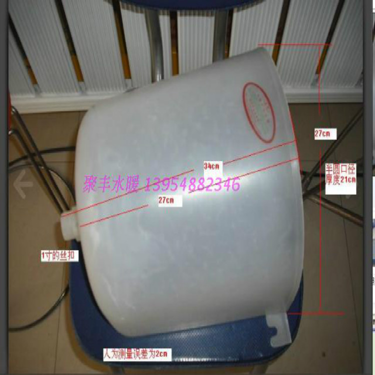 加大加水鬥 水箱 土暖氣專用水鬥 水罐 加水漏鬥 加水器在類目 全屋定製, 地暖/暖氣片/散熱器, 暖氣片/散熱器中 - 來自Buy2taobao.com提供專業的淘寶代購服務