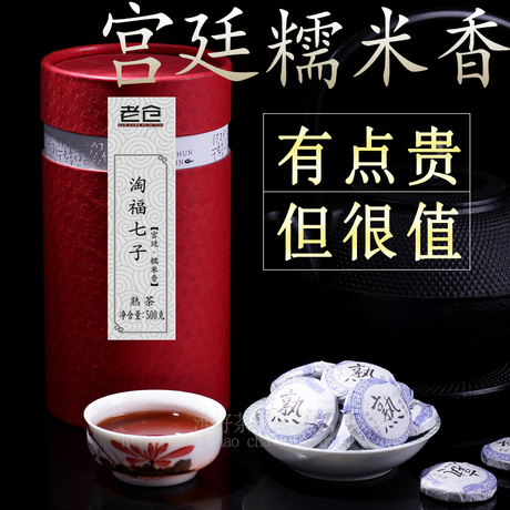 普洱熟饼
