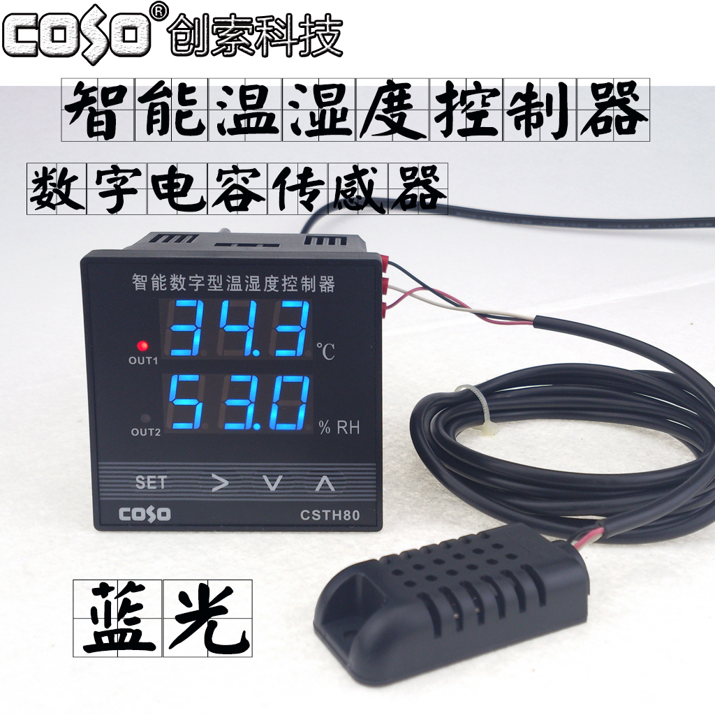 特价促销CSTH80温湿度控制仪温控器温湿度表温湿度显示屏温湿度计在类目 五金/工具, 仪器仪表, 温湿度计中 - 来自Buy2taobao.com提供专业的淘宝代购服务