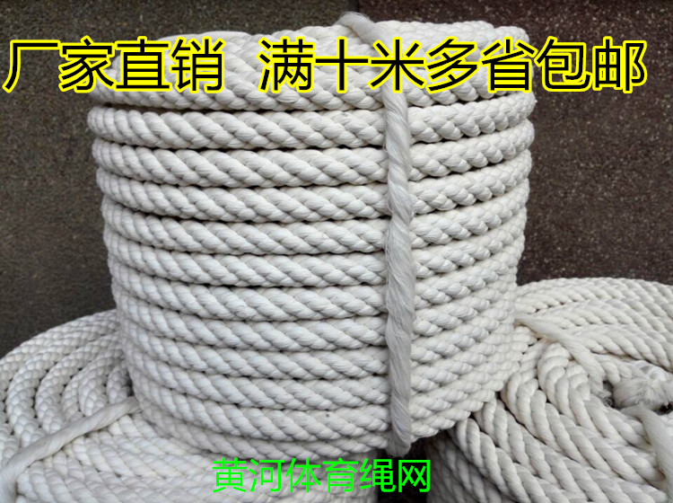 Cotton rope 2-50mm polyester-cotton blend 348 Pure handwork Cords Bangsheng Fine cotton rope DIY Decorative cotton ropein the Sports/Yoga/Fitness/Fans supplies , Shuttlecock/Diabolo/Folk movement , Tug of war rope category - from Buy2taobao.com to provide professional Taobao agent buy service