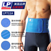 LP护腰带羽毛球网球篮球跑步男女运动健身护具支撑型办公室护腰