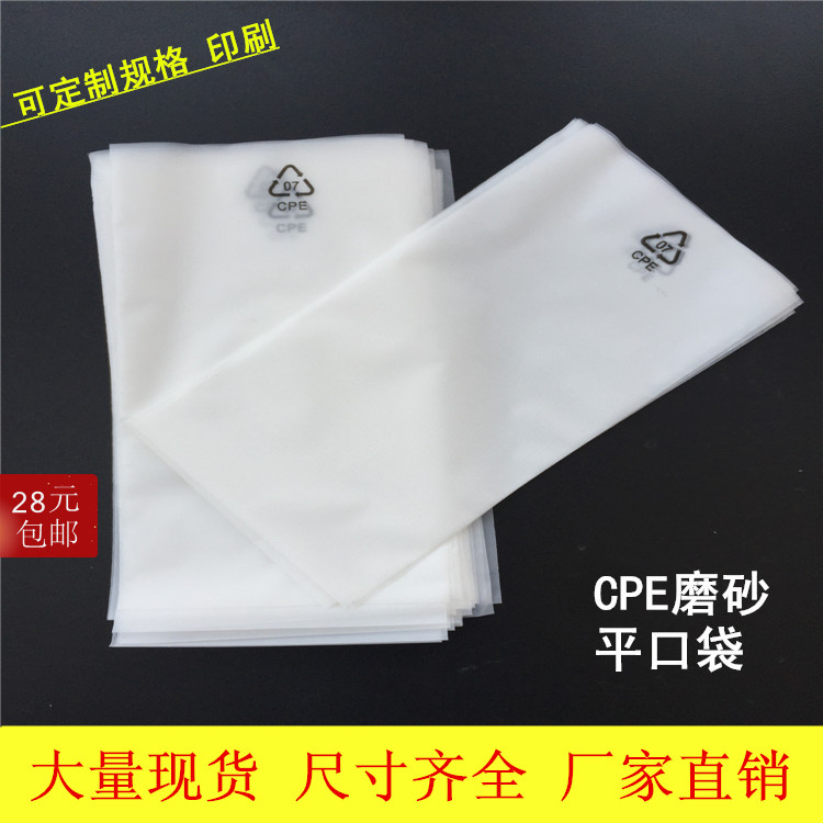 cpe磨砂袋手机袋半透明平口塑料袋印标15*25cm双面8c冲钻特价在类目 电子词典/电纸书/文化用品, 印刷制品, 其它包装袋中 - 来自Buy2taobao.com提供专业的淘宝代购服务
