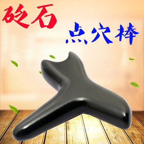 按脚工具
