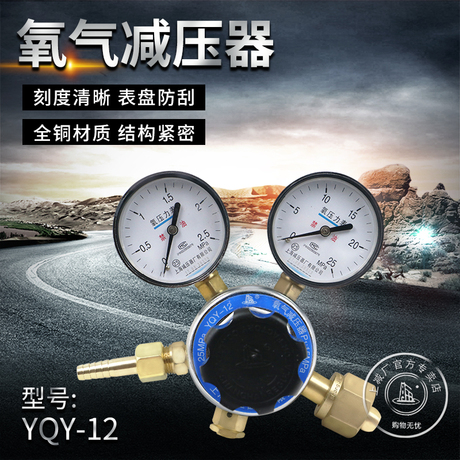 减压阀调压器