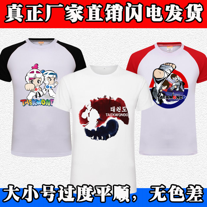 Free of charge Ask sample major Customized Tae Kwon Do Taekwondo T-shirt,Jeet Kune Do T-shirt Martial Arts T-shirtin the Sports/Yoga/Fitness/Fans supplies , Taekwondo/Wushu/Fight , Taekwondo , Tae Kwon Do category - from Buy2taobao.com to provide professional Taobao agent buy service