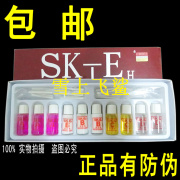 sk-e烫睫毛药水电眼睫毛，娃娃烫卷翘嫁接工具套装