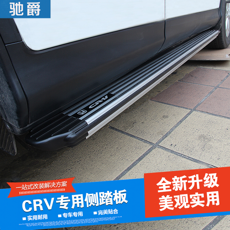 專用于crv踏板東風本田2016款crv側踏板新15腳踏板12-16CRV改裝在類目 汽車/用品/配件/改裝, 汽車零配件, 越野車外側腳踏板中 - 來自Buy2taobao.com提供專業的淘寶代購服務