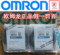 上下架计划:现货原装OMRON 欧姆龙接近开关 E2E-X8MD1-Z E2E-X8MD2-Z 2M