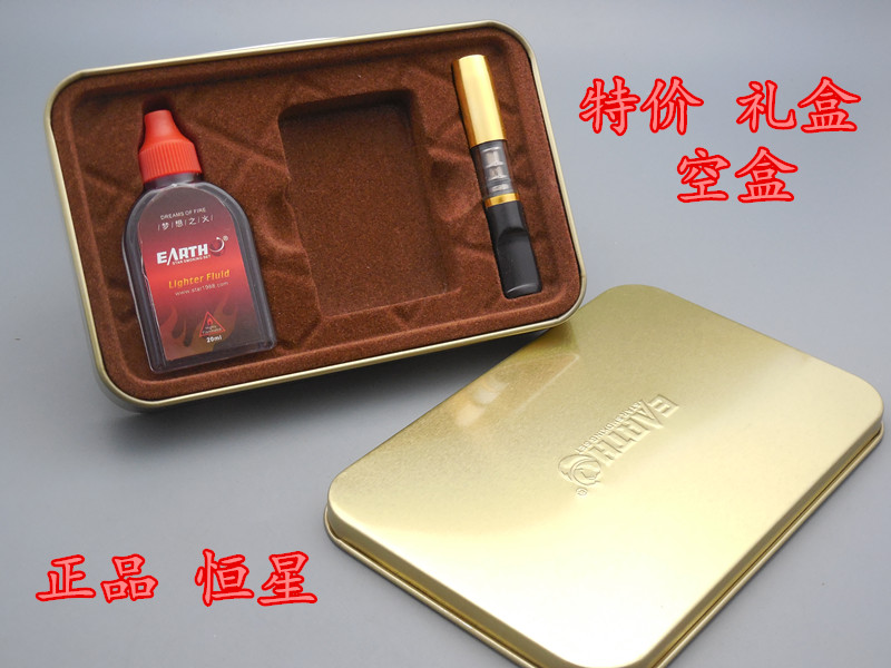 特价 正品恒星地球打火机礼盒 空盒 超薄煤油打火机礼盒 配煤油在类目 ZIPPO/瑞士军刀/眼镜, 品牌打火机及配件, 其它, 煤油打火机中 - 来自Buy2taobao.com提供专业的淘宝代购服务