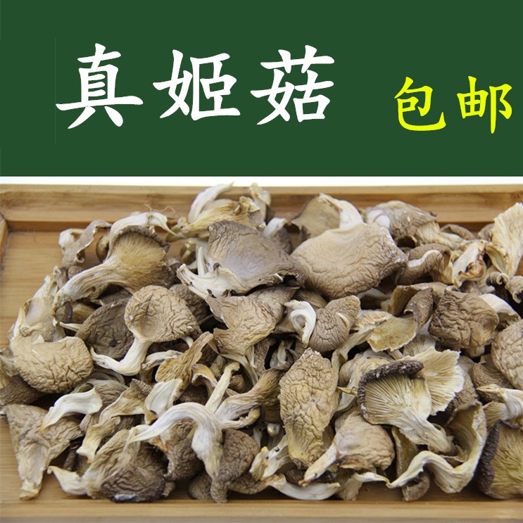 真姬菇 农家野生真姬菇 干货菇 野山珍野山菌 美味 特价在类目 粮油米面/南北干货/调味品, 南北干货/肉类干货, 干货/土特产, 香菇类中 - 来自Buy2taobao.com提供专业的淘宝代购服务