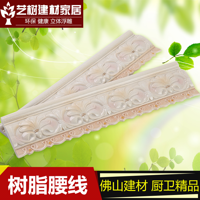 树脂陶瓷腰线 树脂腰线砖 雕刻腰线瓷砖 线条砖 厨房卫生间腰线在类目 家装主材, 瓷砖, 瓷砖装饰附件, 腰线中 - 来自Buy2taobao.com提供专业的淘宝代购服务
