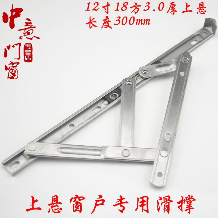 aluminium alloy Overhead window location Wind brace Four-link Wind brace Stainless steel hinge 12 inchin the Basic building materials , Home Hardware , Window accessories , Strut category - from Buy2taobao.com to provide professional Taobao agent buy service