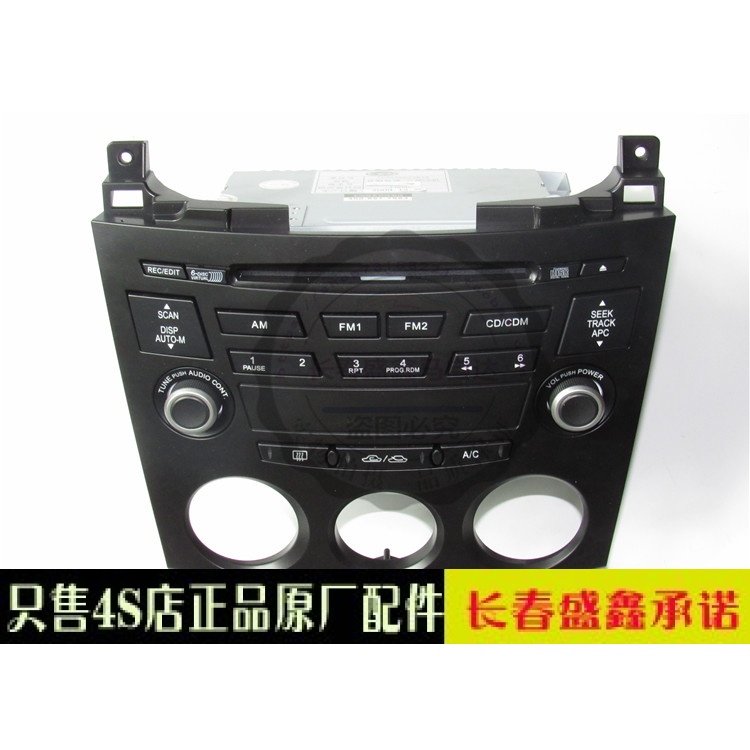 一汽奔腾B70原车六碟CD机总成老款B70车型车载cd机面板总成原厂|ruв категории автомобиль/товаров/аксессуары/переоснащение, Автомобильная аудио - видео/средства электронной/приборов, Автомобильная аудио - видео, бортовой CD машина - от Buy2taobao.com для оказания профессиональной услуги покупки агента Taobao