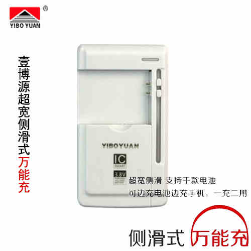 壹博源 加長版 多功能充電器 手機電池座充 快速USB 萬能充電器