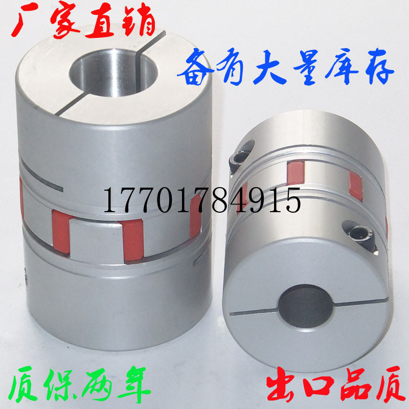 铝合金星型梅花弹性联轴器外径40长度66内孔8-22丝杆电机联轴器在类目 五金/工具, 机械五金, 传动件, 联轴器中 - 来自Buy2taobao.com提供专业的淘宝代购服务