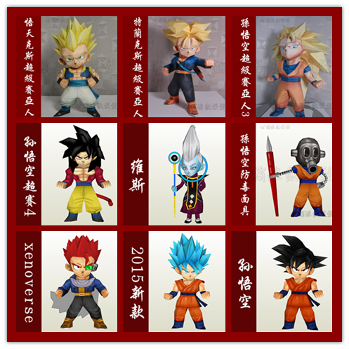 full 35 element Dragon Ball Meng edition A full model Ultra Race manual make Paper Models DIY ①in the Toy/Childs/Puzzle/Building block/Model , Static model , Other model toys category - from Buy2taobao.com to provide professional Taobao agent buy service