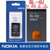 诺基亚E66 5530 N500 5250 C5-03 2060手机电池BL-4U电板