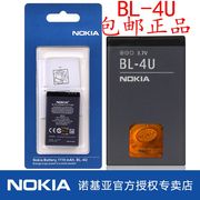 诺基亚e665530n5005250c5-032060手机电池bl-4u电板