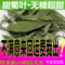 上下架计划:任意五件包邮花草茶 甜菊叶 甜菊花茶 减肥瘦身 无糖超甜 50g