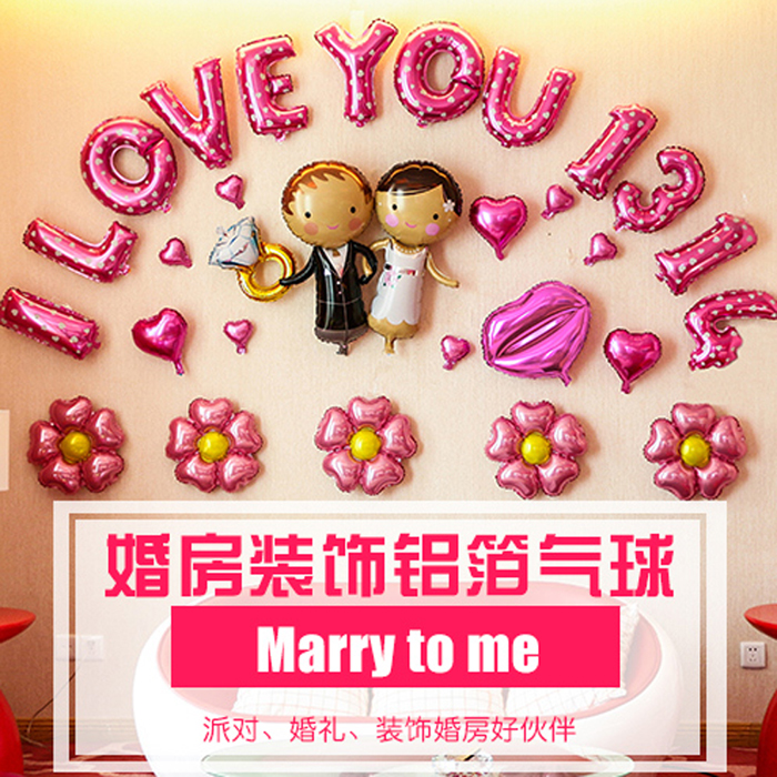 婚房结婚礼布置装饰 结婚庆铝箔气球宝宝生日派对铝膜字母气球在类目 节庆用品/礼品, 其它节庆用品中 - 来自Buy2taobao.com提供专业的淘宝代购服务