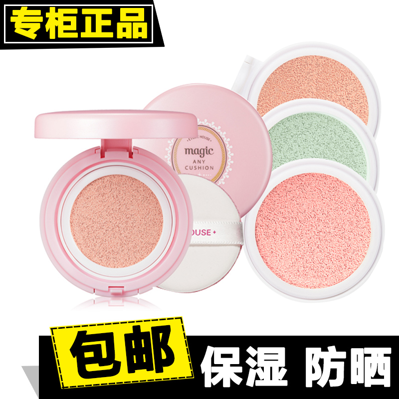 清倉愛麗小屋魔術幻彩氣墊隔離霜在類目 彩妝/香水/美妝工具, 粉底液/膏中 - 來自Buy2taobao.com提供專業的淘寶代購服務