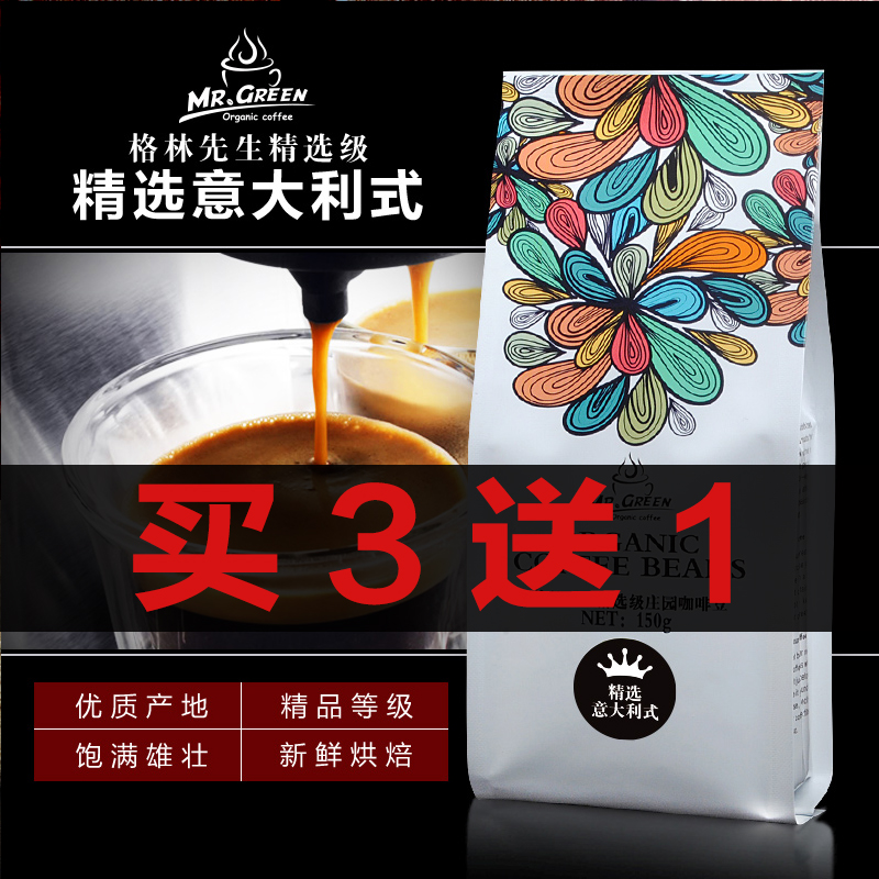 格林先生意大利咖啡豆 進口生豆新鮮烘焙 莊園拼配豆 咖啡粉150g在類目 咖啡/麥片/衝飲, 速溶咖啡/咖啡豆/粉, 咖啡豆/粉, 咖啡豆中 - 來自Buy2taobao.com提供專業的淘寶代購服務