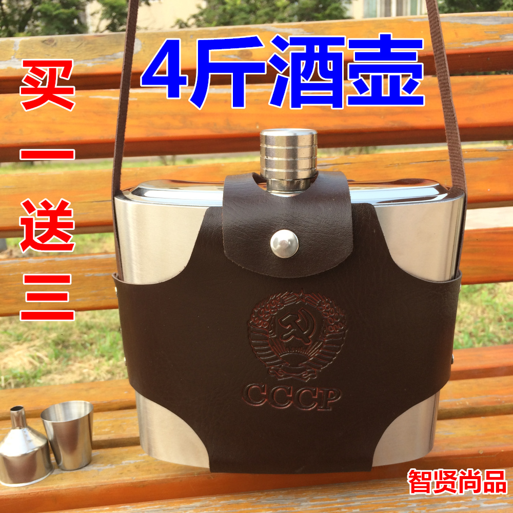 俄罗斯酒壶71盎司4斤酒瓶304不锈钢军水壶2公斤户外旅行随身便携在类目 ZIPPO/瑞士军刀/眼镜, 酒具中 - 来自Buy2taobao.com提供专业的淘宝代购服务