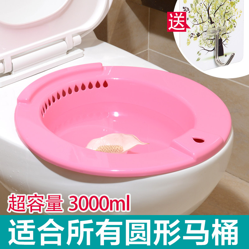 维康坐浴盆器孕妇洗屁股盆男前列腺女免蹲妇科产后月子马桶坐洗盆