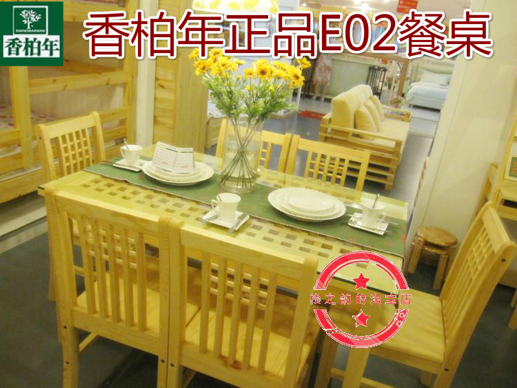香柏年專櫃正品 松木家具 E02方格玻璃餐桌 全實木松木餐桌 特價在類目 住宅傢俱, 桌類, 餐桌中 - 來自Buy2taobao.com提供專業的淘寶代購服務