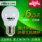 上下架计划:雷士LED灯泡LED球泡E27螺口超亮3W球泡节能灯具7W/5W光源lamp正品