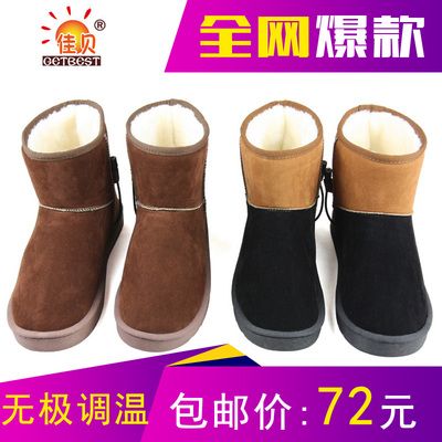 上下架计划:佳贝可调温暖脚宝充电电暖鞋电热鞋加热鞋暖脚鞋可行走可拆洗男女