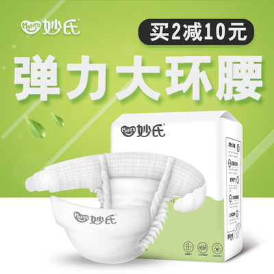 妙氏纸尿裤悬浮芯体L24片大号薄柔透气男女通用新生儿宝宝尿不湿