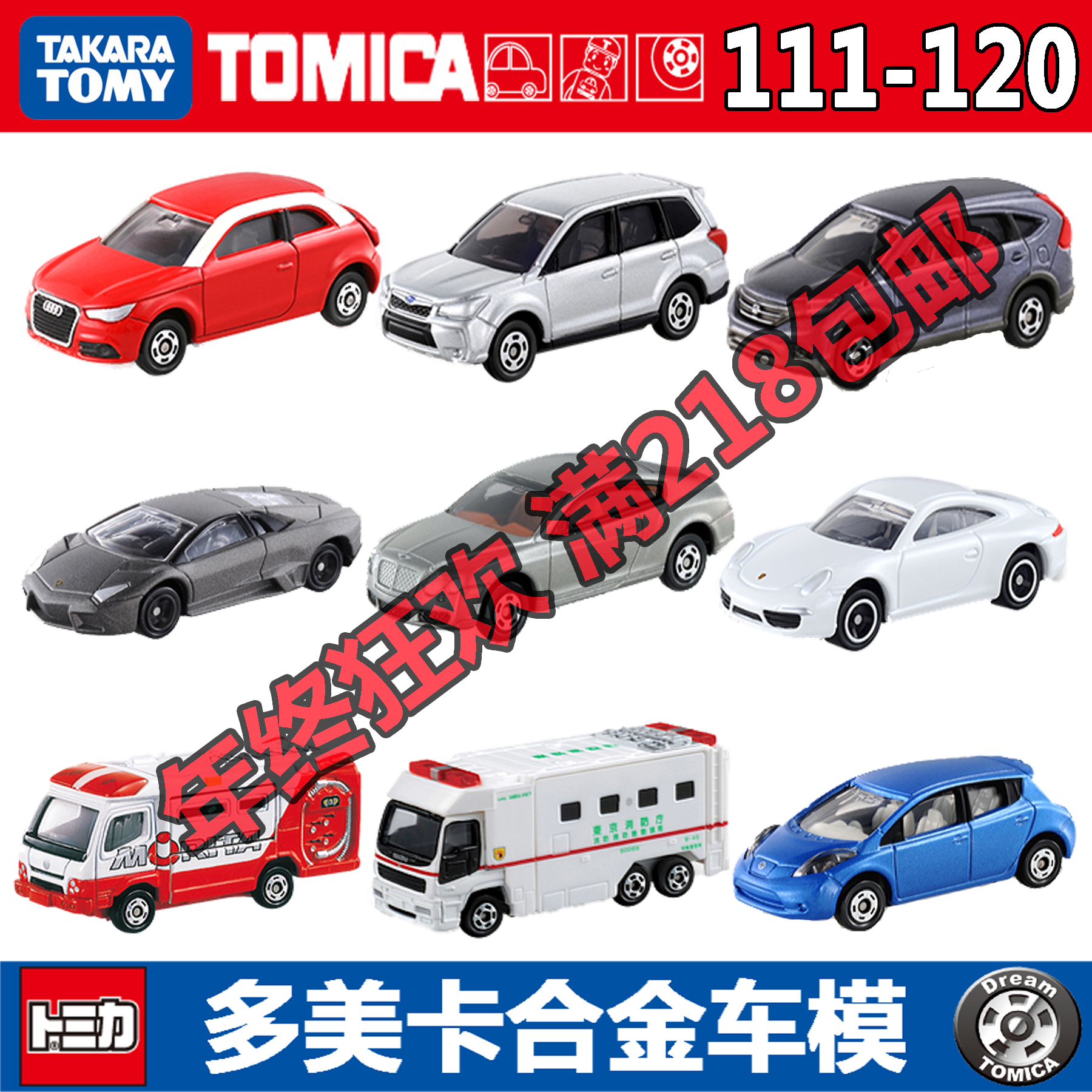 正品TOMY多美卡仿真车玩具合金车模 101-120号下集 奥迪 保时捷|msdalam kategori Toy/bayi/teka-teki/blok bangunan/model, elektrik/kawalan jauh/inertia/mainan lancar, inertia/Warrior/roda Mainan - dari Buy2taobao.com untuk memberikan perkhidmatan ejen Taobao profesional membeli
