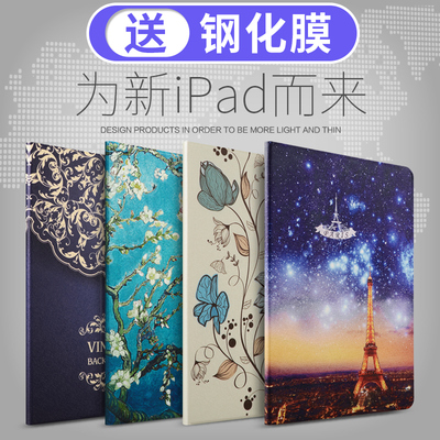 2017新款iPad保护套苹果9.7英寸平板电脑全包新版a1822卡通壳wlan