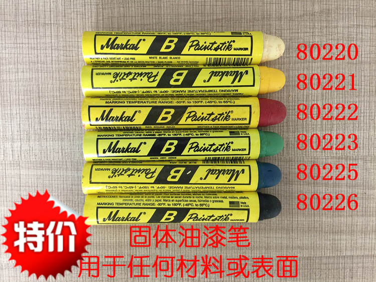 现货美国Markal B Paintstik固体油漆笔 无铅固体涂料笔 标记笔|ruв категории электронный словарь/электрический бумажных книг/канцелярские принадлежности, ручки/пишущий инструмент, фломастер - от Buy2taobao.com для оказания профессиональной услуги покупки агента Taobao