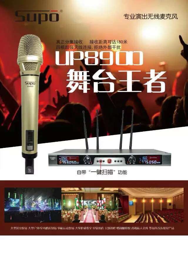 舒宝SUPO 890D无线话筒高端 UP890D/UH909 演出专用无线麦克风|ruв категории видео электрических приборов, микрофон/микрофон - от Buy2taobao.com для оказания профессиональной услуги покупки агента Taobao