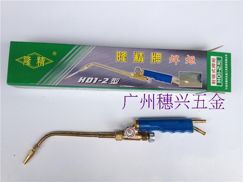 正品隆精H01-2型焊炬 永盛乙炔焊枪 气焊枪 微型焊炬 射吸式焊炬在类目 五金/工具, 手动工具, 焊接喷涂, 焊炬/枪中 - 来自Buy2taobao.com提供专业的淘宝代购服务
