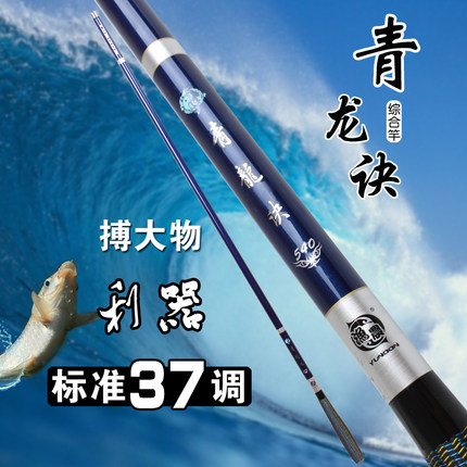 渔农青龙决3.6 4.5 5.4 6.3米极细超轻超硬碳素垂钓鱼竿 渔具在类目 户外/登山/野营/旅行用品, 垂钓装备, 钓竿中 - 来自Buy2taobao.com提供专业的淘宝代购服务