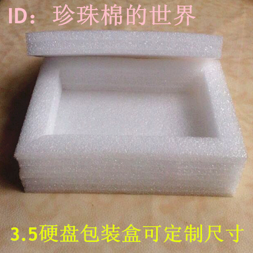 熱銷款/3.5英寸硬盤包裝盒/泡沫盒/珍珠棉盒/大開口含蓋子包郵在類目 包裝, 物流包裝, EPE珍珠棉中 - 來自Buy2taobao.com提供專業的淘寶代購服務