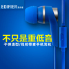 Edifier/漫步者 H275P入耳塞MP3耳机立体声音乐耳机手机线控耳麦