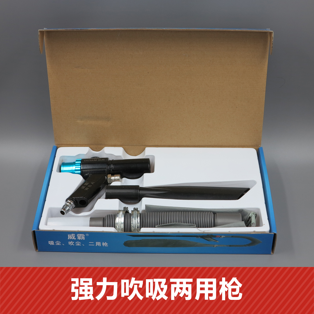 包邮 气动吸尘枪强力吹吸两用枪 吸尘器 泰克轮胎打磨修补工具在类目 汽车/用品/配件/改装, 汽车美容/保养/维修, 汽车维修/工具, 补胎工具中 - 来自Buy2taobao.com提供专业的淘宝代购服务