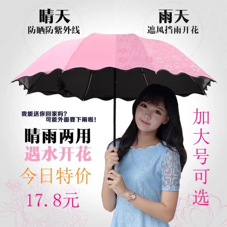创意韩国两用晴雨伞黑胶防晒遮阳三折伞2-3人太阳伞女折叠雨伞|ruв категории начало ежедневно, зонтик/дождь/дождь/водостойкость, зонтик - от Buy2taobao.com для оказания профессиональной услуги покупки агента Taobao