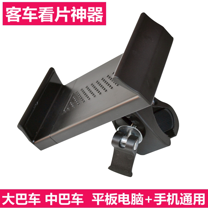 ipad Car Holder Long distance automobile Bus Bus Bus Buses Tablet PC Mobile supportin the 3C Digital Accessories, Tablet PC Accessories , Tablet PC Stand category - from Buy2taobao.com to provide professional Taobao agent buy service