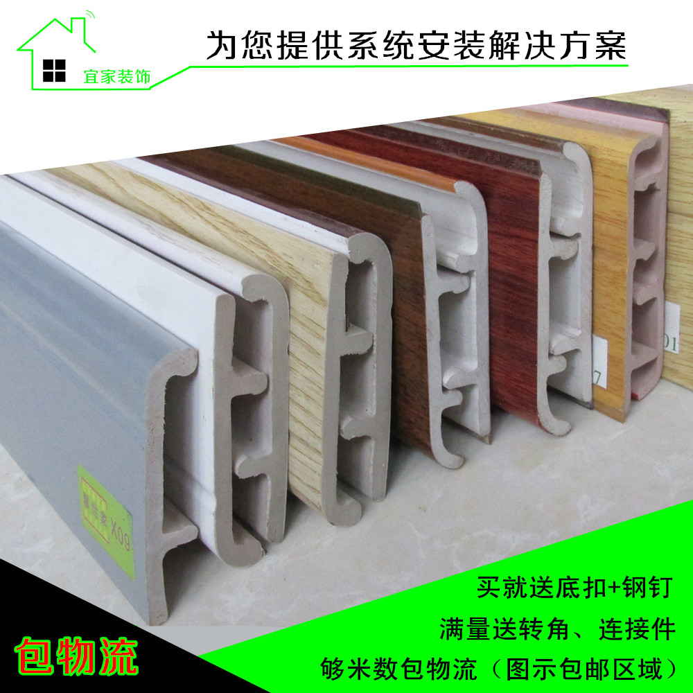 Dekor Nature Wood floor Dedicated 3-5MM Macromolecule PVC Baseboard region waterproof environmental protection Straightin the Decoration main material , Floor , Flooring accessories , Baseboard category - from Buy2taobao.com to provide professional Taobao agent buy service